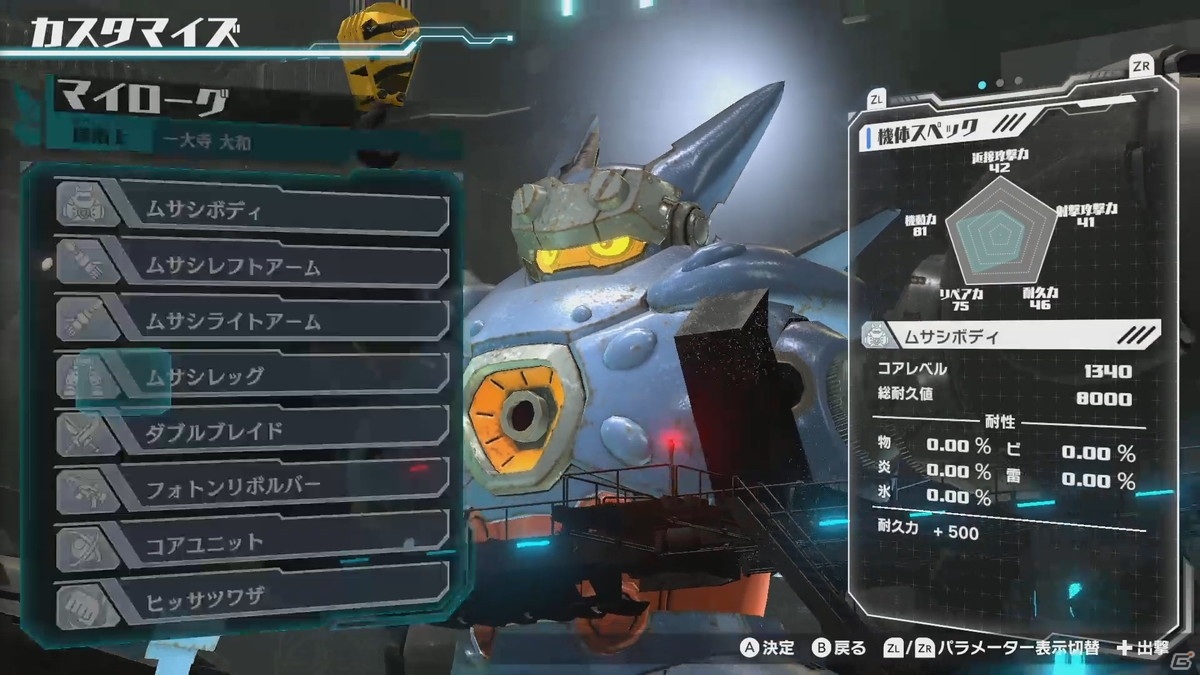「メガトン級ムサシ」や「妖怪学園Y ～ワイワイ学園生活～」の最新情報が届けられた「LEVEL5 TGS2020 Special Meeting」【TGS2020】の画像3