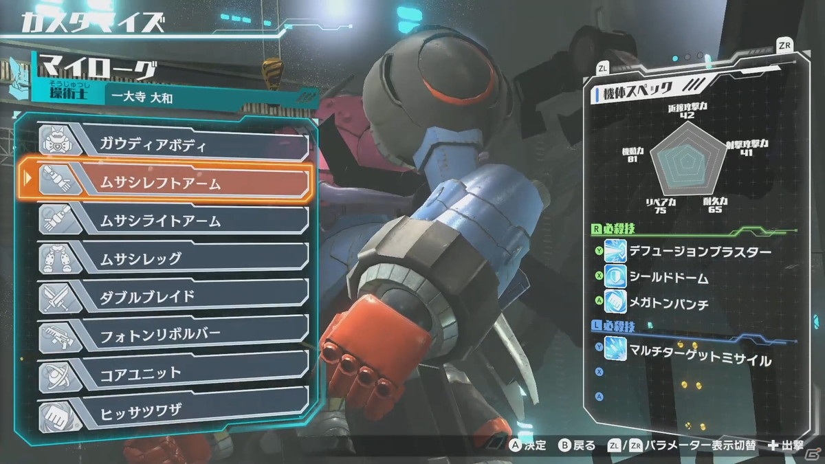 「メガトン級ムサシ」や「妖怪学園Y ～ワイワイ学園生活～」の最新情報が届けられた「LEVEL5 TGS2020 Special Meeting」【TGS2020】の画像5