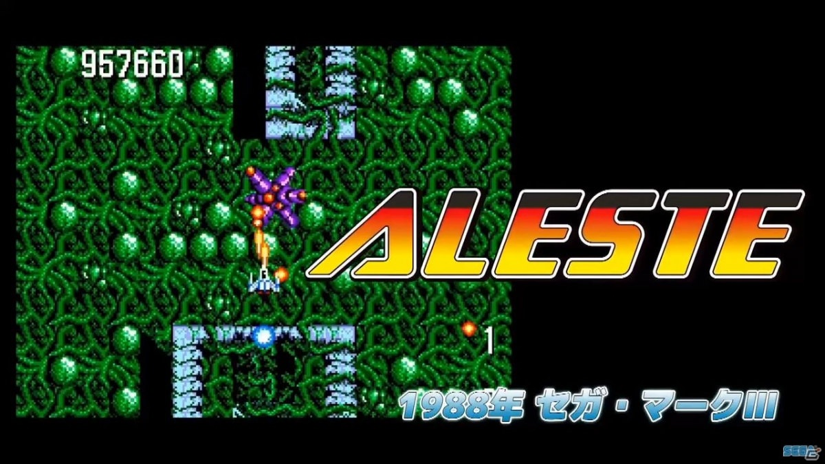 「アレスタコレクション」に完全新作「GGアレスタ3」が隠し玉として収録決定！ゲームギアミクロホワイトにももちろん収録！【TGS2020】の画像1