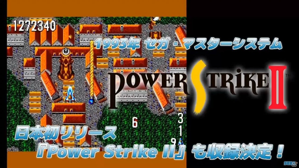 「アレスタコレクション」に完全新作「GGアレスタ3」が隠し玉として収録決定！ゲームギアミクロホワイトにももちろん収録！【TGS2020】の画像4
