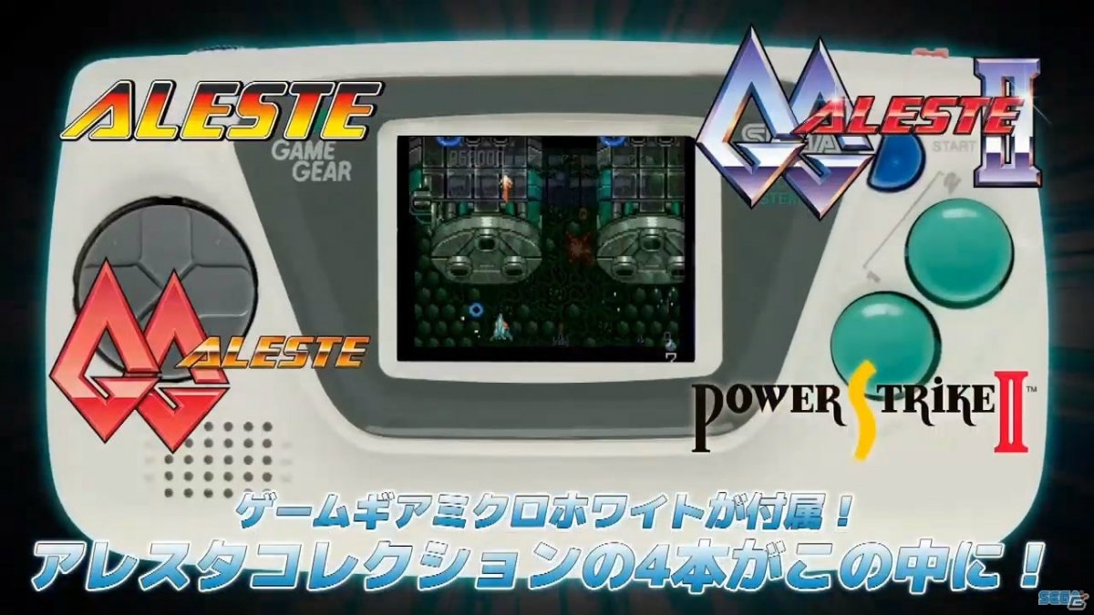 「アレスタコレクション」に完全新作「GGアレスタ3」が隠し玉として収録決定！ゲームギアミクロホワイトにももちろん収録！【TGS2020】の画像5