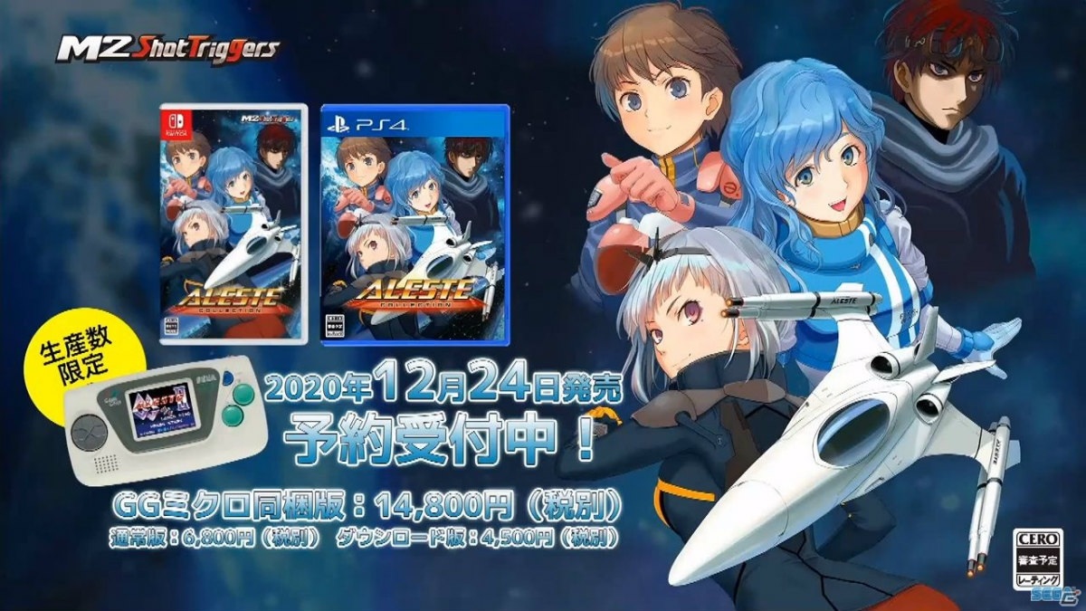 「アレスタコレクション」に完全新作「GGアレスタ3」が隠し玉として収録決定！ゲームギアミクロホワイトにももちろん収録！【TGS2020】の画像6