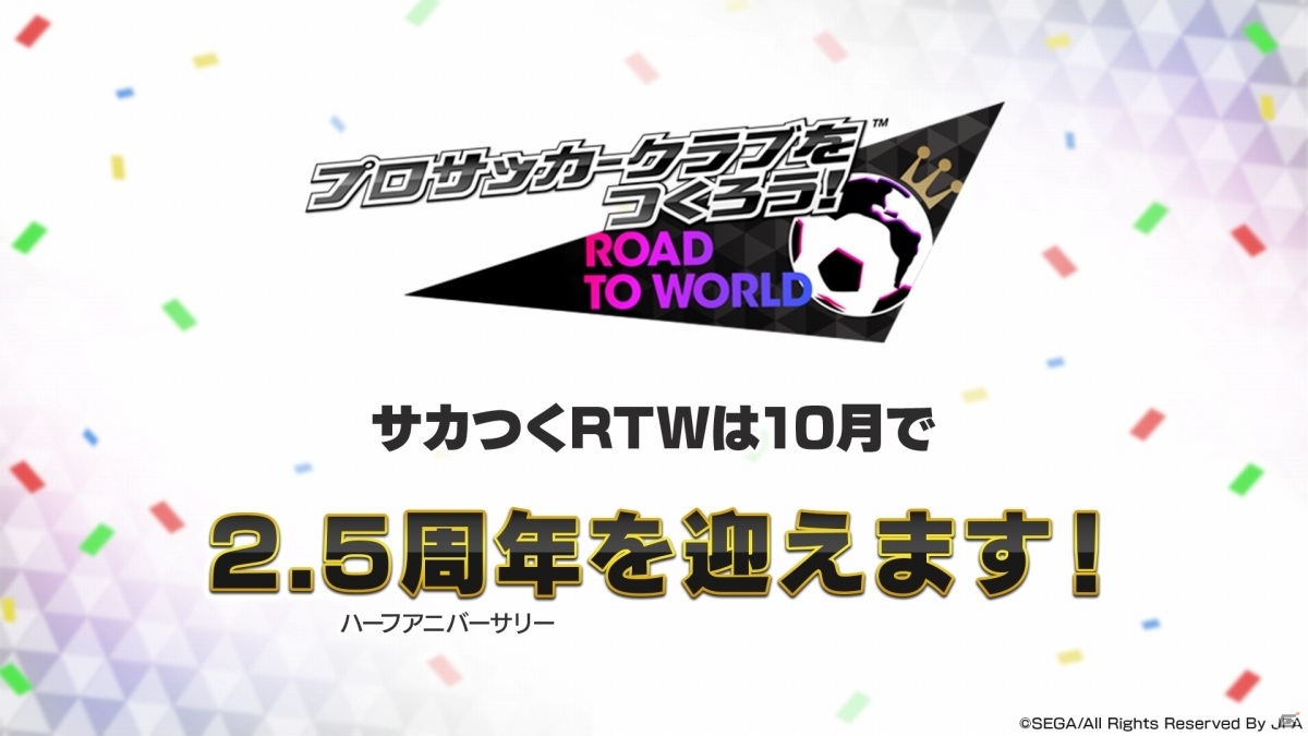 コロンビア最強世代のレジェンドが登場 番組 離れても心は一つ 共に戦おう サカつくrtw レポート Tgs ゲーム情報サイト Gamer