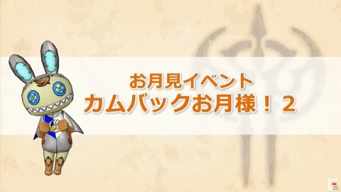 PS5との互換に関する回答も！公式生放送「超ドラゴンクエストX TV」出張版をレポート【TGS2020】の画像2