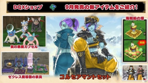 PS5との互換に関する回答も！公式生放送「超ドラゴンクエストX TV」出張版をレポート【TGS2020】の画像56