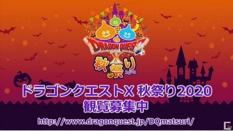 PS5との互換に関する回答も！公式生放送「超ドラゴンクエストX TV」出張版をレポート【TGS2020】の画像57