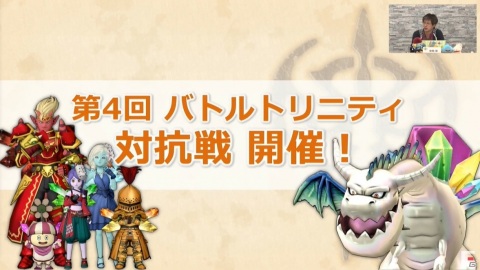PS5との互換に関する回答も！公式生放送「超ドラゴンクエストX TV」出張版をレポート【TGS2020】の画像7