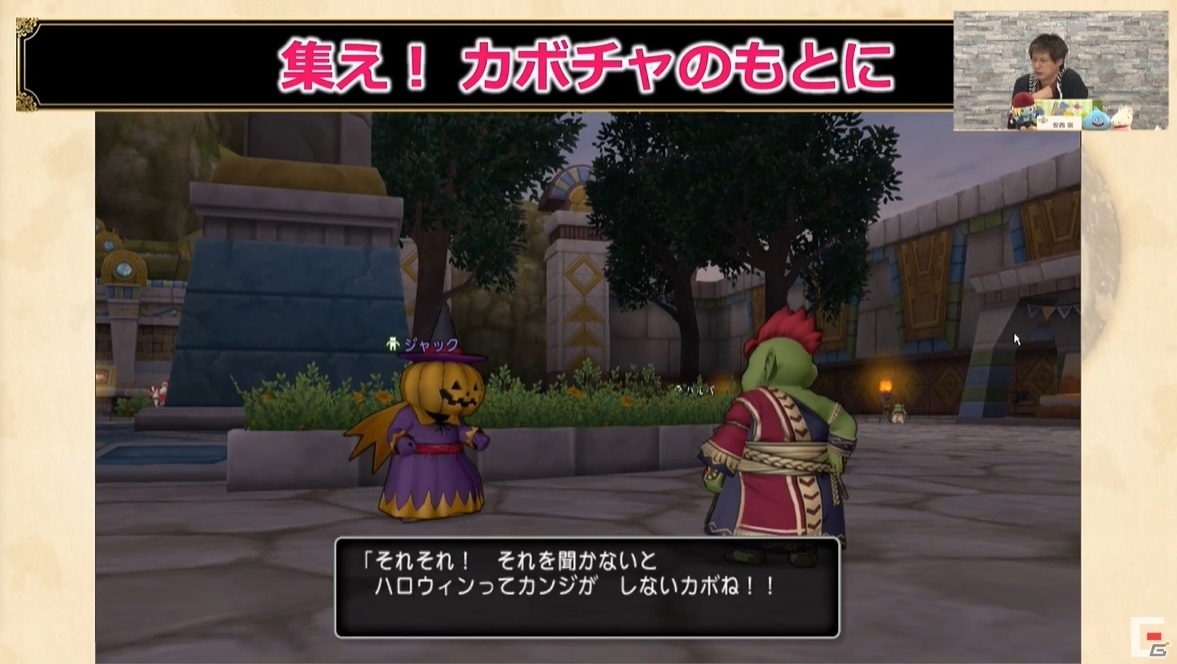 PS5との互換に関する回答も！公式生放送「超ドラゴンクエストX TV」出張版をレポート【TGS2020】の画像15
