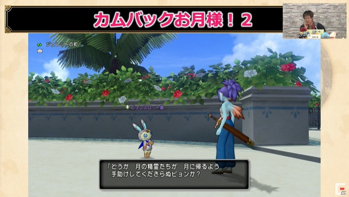 PS5との互換に関する回答も！公式生放送「超ドラゴンクエストX TV」出張版をレポート【TGS2020】の画像3