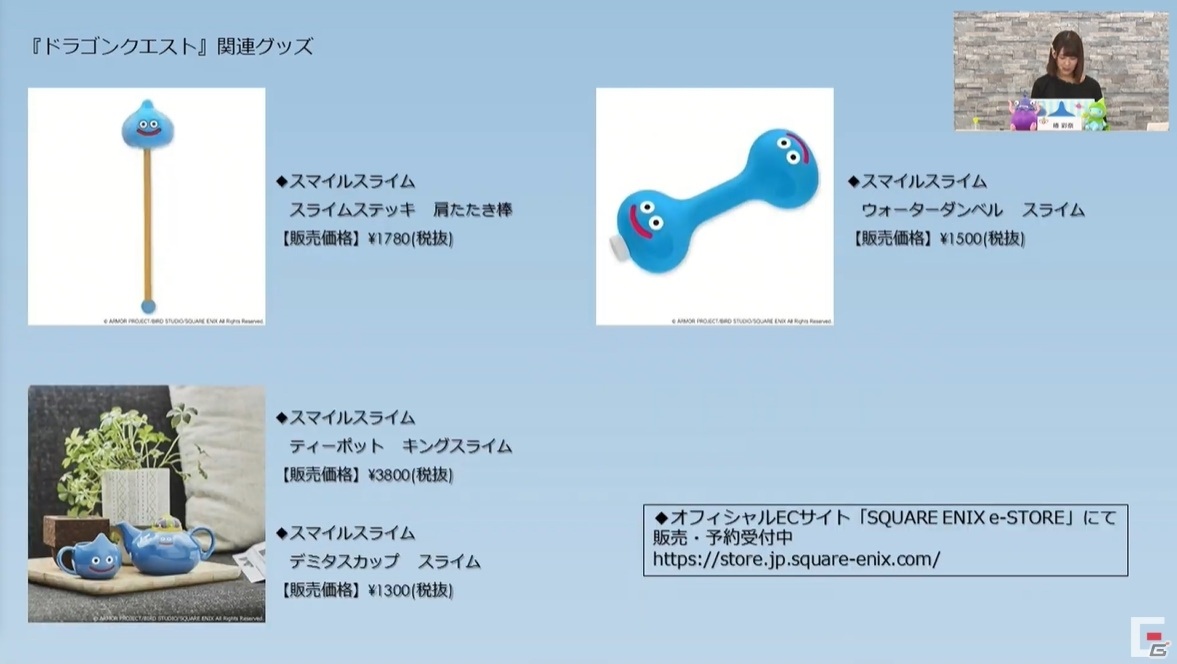 PS5との互換に関する回答も！公式生放送「超ドラゴンクエストX TV」出張版をレポート【TGS2020】の画像50