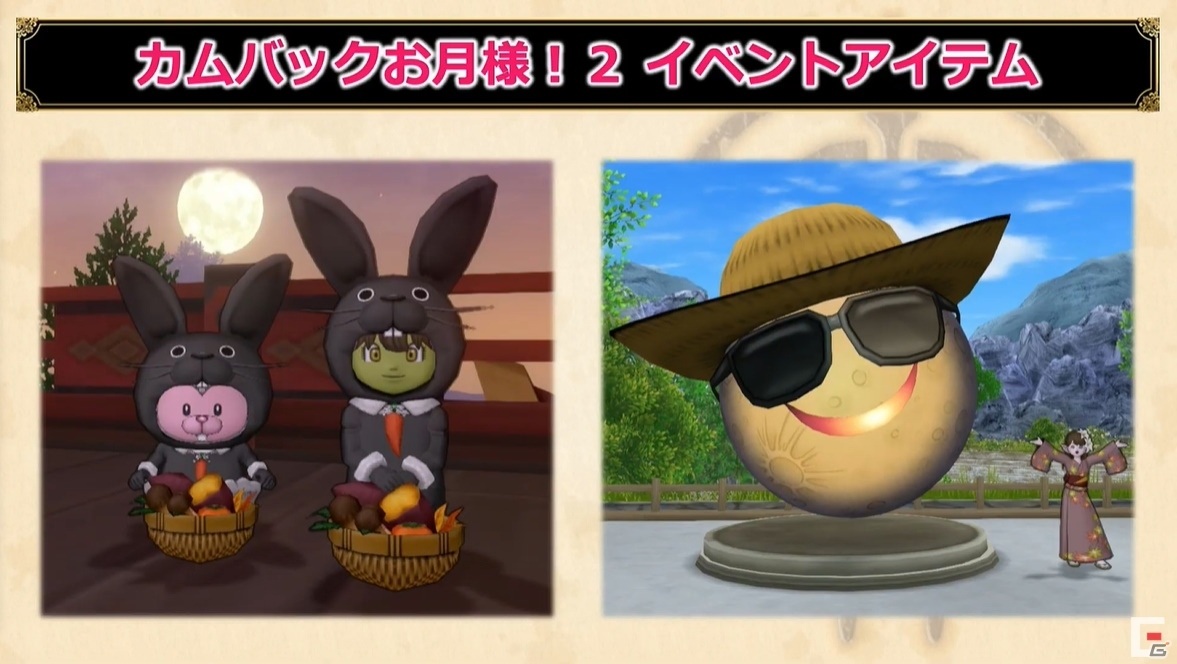 PS5との互換に関する回答も！公式生放送「超ドラゴンクエストX TV」出張版をレポート【TGS2020】の画像6