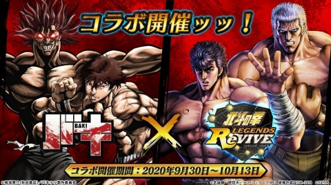 「蒼天の拳」コラボでは霞拳志郎が登場予定！「バキ」コラボは9月30日開催！番組「北斗の拳 LEGENDS ReVIVE」をレポート【TGS2020】の画像4