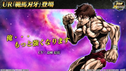 「蒼天の拳」コラボでは霞拳志郎が登場予定！「バキ」コラボは9月30日開催！番組「北斗の拳 LEGENDS ReVIVE」をレポート【TGS2020】の画像5