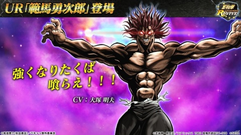 「蒼天の拳」コラボでは霞拳志郎が登場予定！「バキ」コラボは9月30日開催！番組「北斗の拳 LEGENDS ReVIVE」をレポート【TGS2020】の画像6