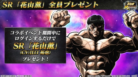 「蒼天の拳」コラボでは霞拳志郎が登場予定！「バキ」コラボは9月30日開催！番組「北斗の拳 LEGENDS ReVIVE」をレポート【TGS2020】の画像7