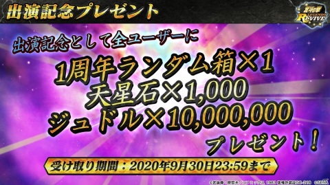 「蒼天の拳」コラボでは霞拳志郎が登場予定！「バキ」コラボは9月30日開催！番組「北斗の拳 LEGENDS ReVIVE」をレポート【TGS2020】の画像8
