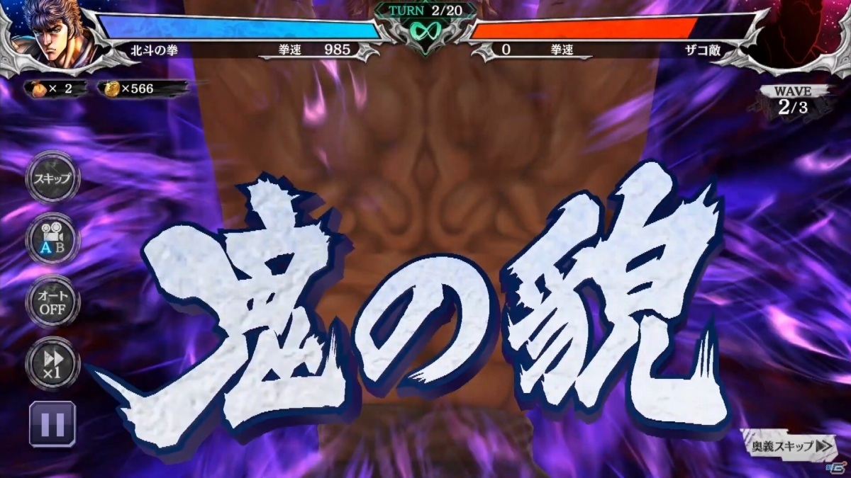 蒼天の拳 コラボでは霞拳志郎が登場予定 バキ コラボは9月30日開催 番組 北斗の拳 Legends Revive をレポート Tgs ゲーム情報サイト Gamer