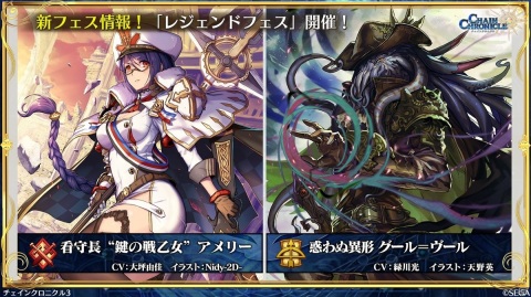 「異世界おじさん」コラボから第4部まで「チェインクロニクル」の新情報を紹介！【TGS2020】の画像20