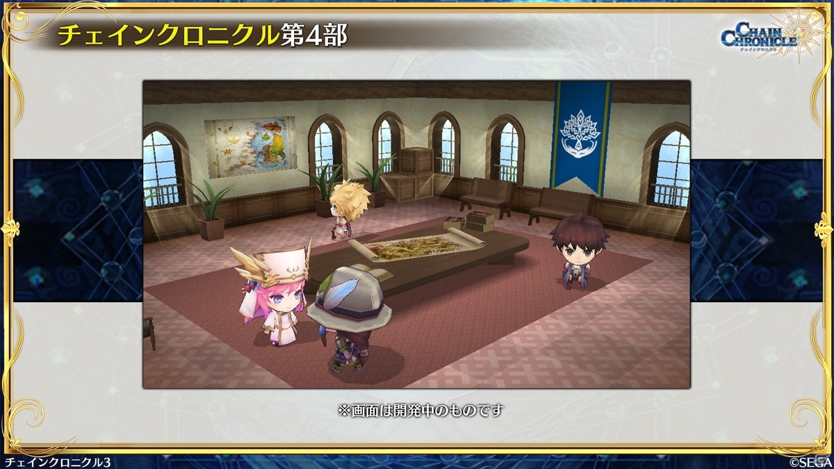 「異世界おじさん」コラボから第4部まで「チェインクロニクル」の新情報を紹介！【TGS2020】の画像