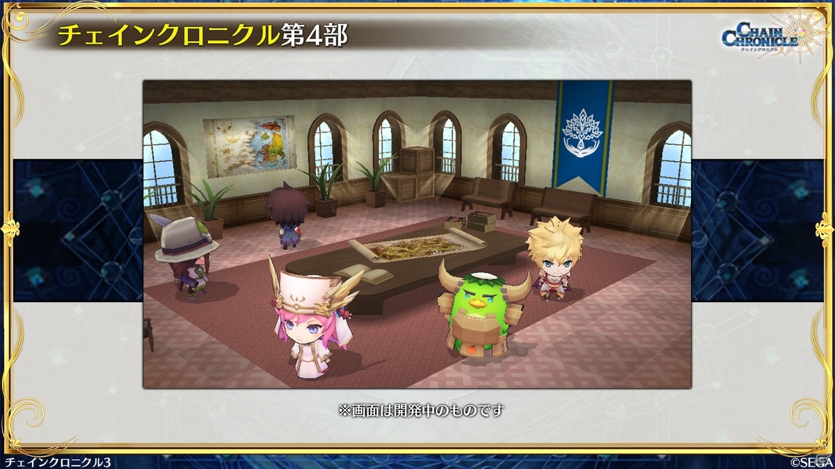 「異世界おじさん」コラボから第4部まで「チェインクロニクル」の新情報を紹介！【TGS2020】の画像
