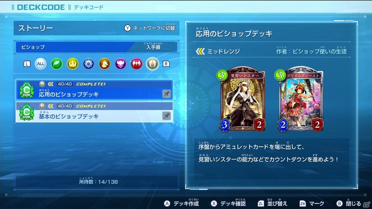 「シャドウバース チャンピオンズバトル」の応援隊長にお笑い芸人「ぺこぱ」が就任！第2弾PVも公開にの画像5