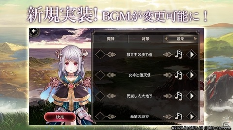 「ゴエティアクロス」暁天書エルが登場する「2周年記念ゴエクロフェス」が開催！BGM変更機能も実装の画像4