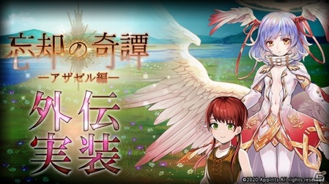 「ゴエティアクロス」暁天書エルが登場する「2周年記念ゴエクロフェス」が開催！BGM変更機能も実装の画像5