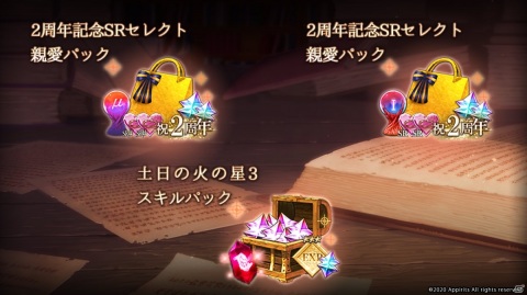 「ゴエティアクロス」暁天書エルが登場する「2周年記念ゴエクロフェス」が開催！BGM変更機能も実装の画像6