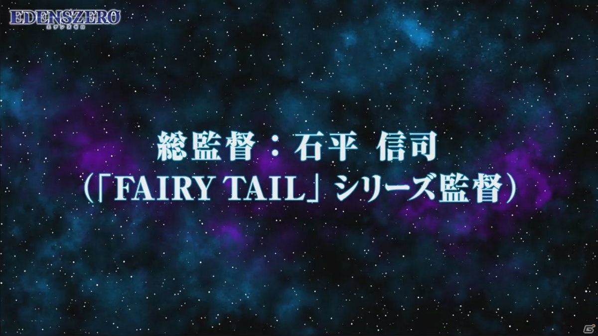 「エデンズゼロ」ゲーム化プロジェクトは家庭用とモバイルの2タイトル展開!両タイトルのゲーム概要やスクリーンショットなども公開に【TGS2020】の画像