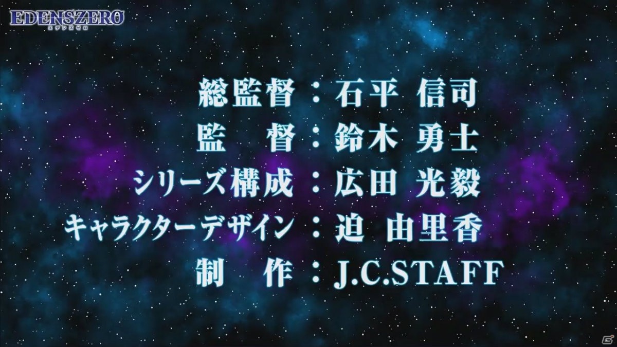 「エデンズゼロ」ゲーム化プロジェクトは家庭用とモバイルの2タイトル展開!両タイトルのゲーム概要やスクリーンショットなども公開に【TGS2020】の画像