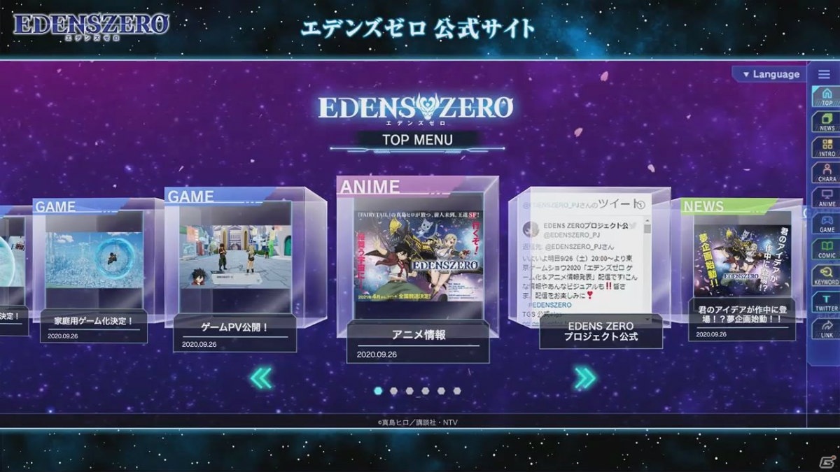 「エデンズゼロ」ゲーム化プロジェクトは家庭用とモバイルの2タイトル展開!両タイトルのゲーム概要やスクリーンショットなども公開に【TGS2020】の画像
