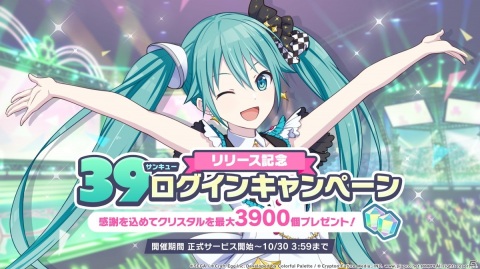 「プロジェクトセカイ」にはアナザーボーカルver.＆バーチャル・シンガーver.も！20日連続で収録される楽曲も発表【TGS2020】の画像31