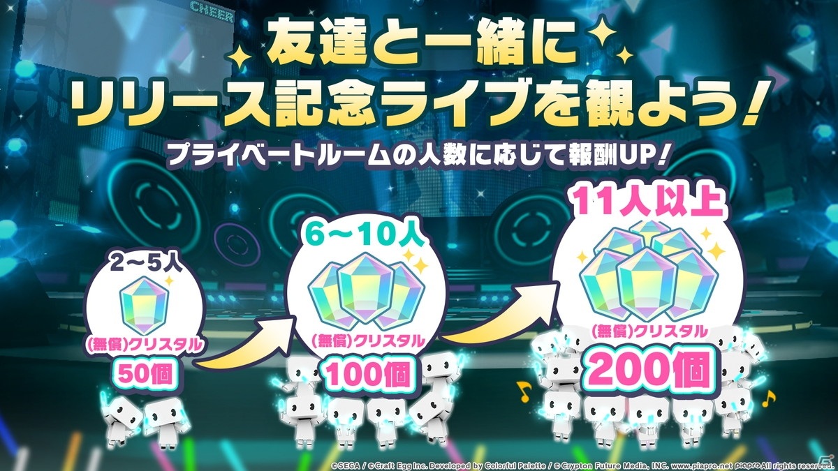 「プロジェクトセカイ」にはアナザーボーカルver.＆バーチャル・シンガーver.も！20日連続で収録される楽曲も発表【TGS2020】の画像27