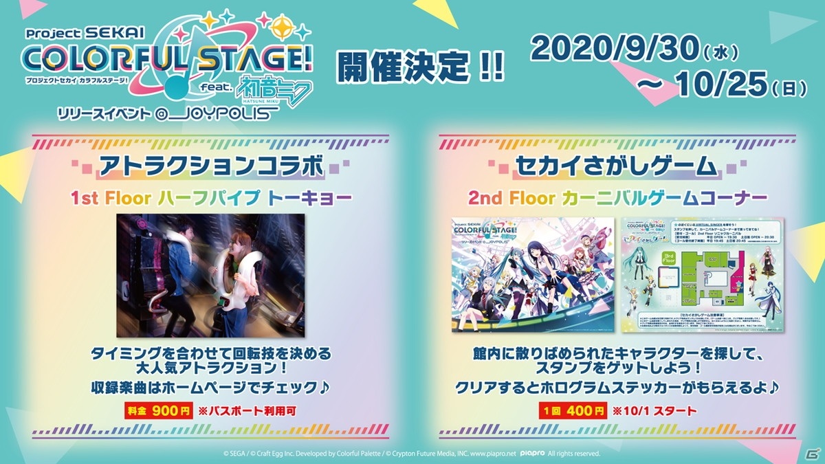 「プロジェクトセカイ」にはアナザーボーカルver.＆バーチャル・シンガーver.も！20日連続で収録される楽曲も発表【TGS2020】の画像32