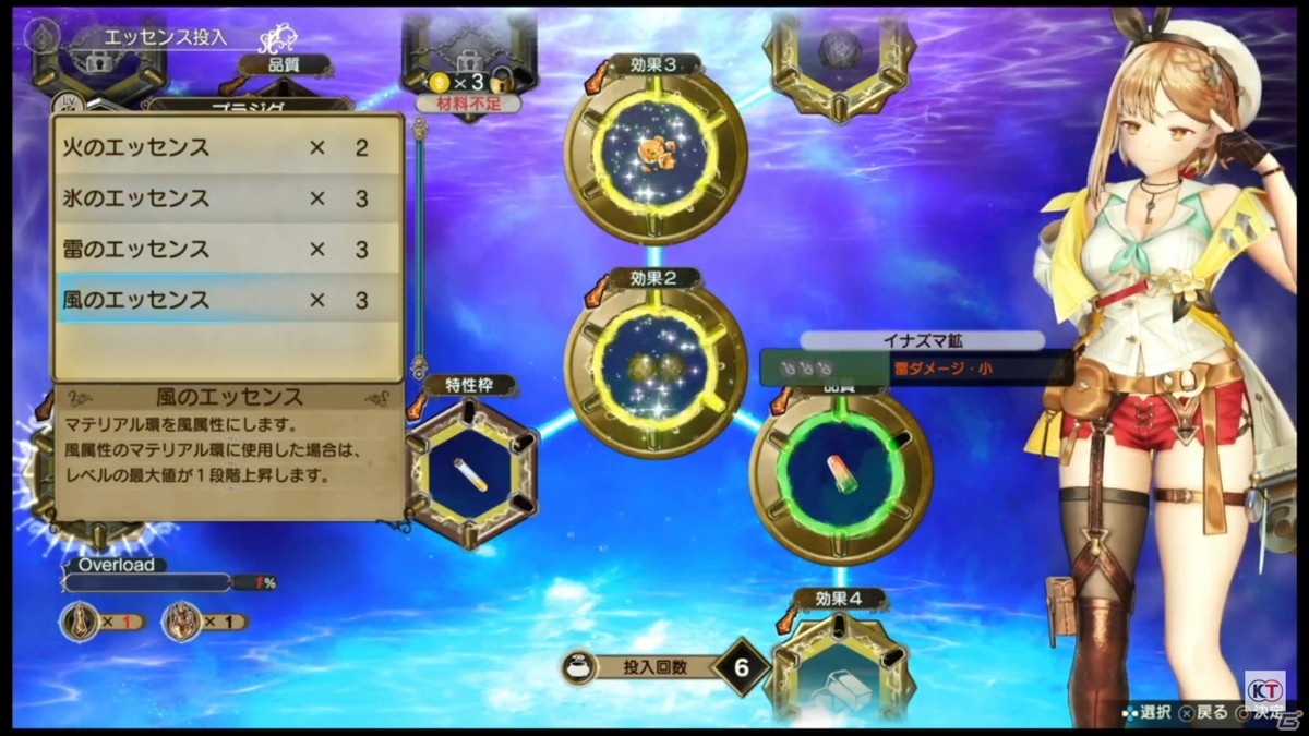 「ライザのアトリエ2」はPS5版も発売！実機プレイ映像も盛りだくさんの生放送をレポート【TGS2020】の画像21