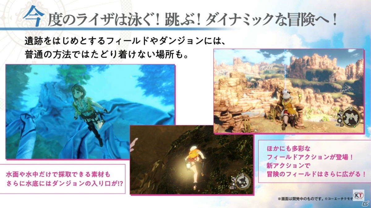 「ライザのアトリエ2」はPS5版も発売！実機プレイ映像も盛りだくさんの生放送をレポート【TGS2020】の画像3