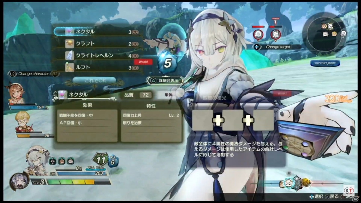 「ライザのアトリエ2」はPS5版も発売！実機プレイ映像も盛りだくさんの生放送をレポート【TGS2020】の画像44