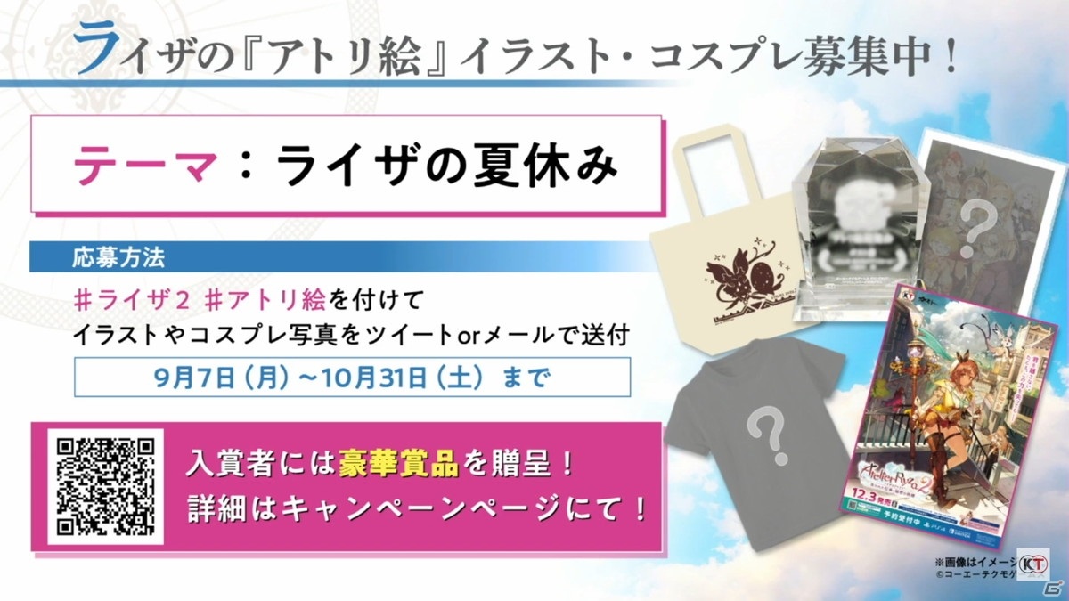 「ライザのアトリエ2」はPS5版も発売！実機プレイ映像も盛りだくさんの生放送をレポート【TGS2020】の画像49