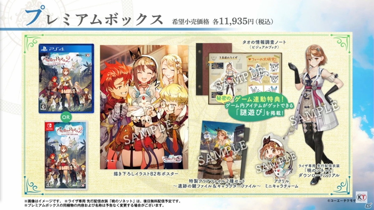 「ライザのアトリエ2」はPS5版も発売！実機プレイ映像も盛りだくさんの生放送をレポート【TGS2020】の画像55