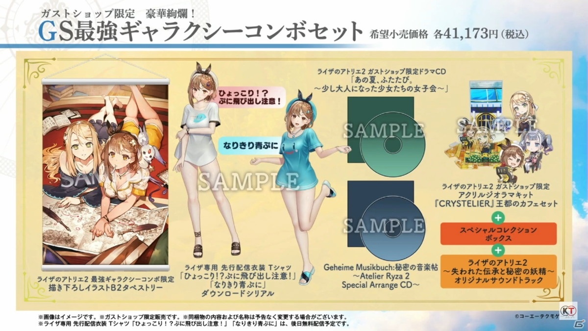 「ライザのアトリエ2」はPS5版も発売！実機プレイ映像も盛りだくさんの生放送をレポート【TGS2020】の画像57