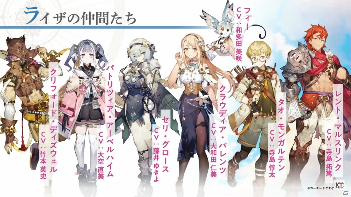 「ライザのアトリエ2」はPS5版も発売！実機プレイ映像も盛りだくさんの生放送をレポート【TGS2020】の画像6