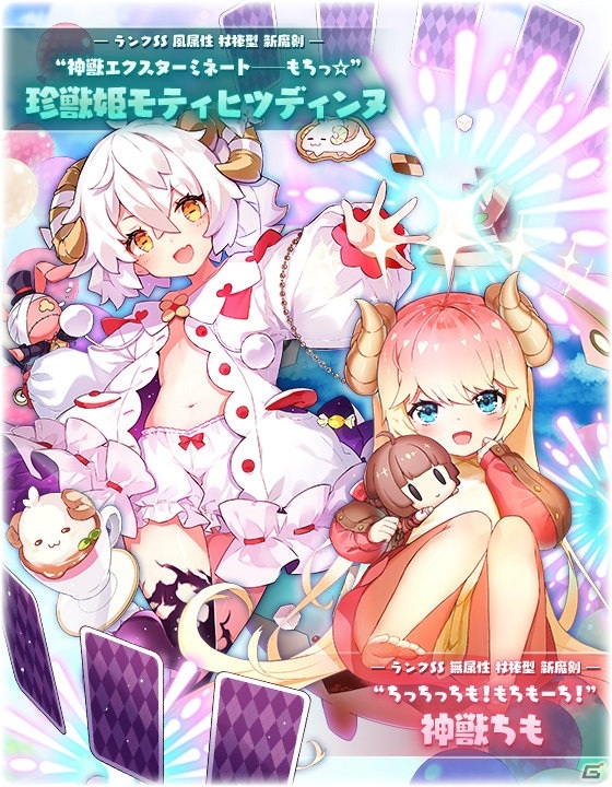 「ブレイブソード×ブレイズソウル」もちひつじが魔剣に！運営2,000日記念の製造フェス「もち王祭」が4日間限定で開催の画像1