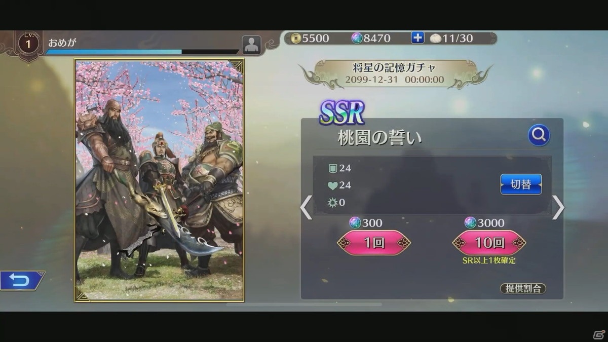 「Empires」シリーズ6年ぶりの新作「真・三國無双8 Empires」＆スマートフォンゲーム「真・三國無双」が発表！【TGS2020】の画像15