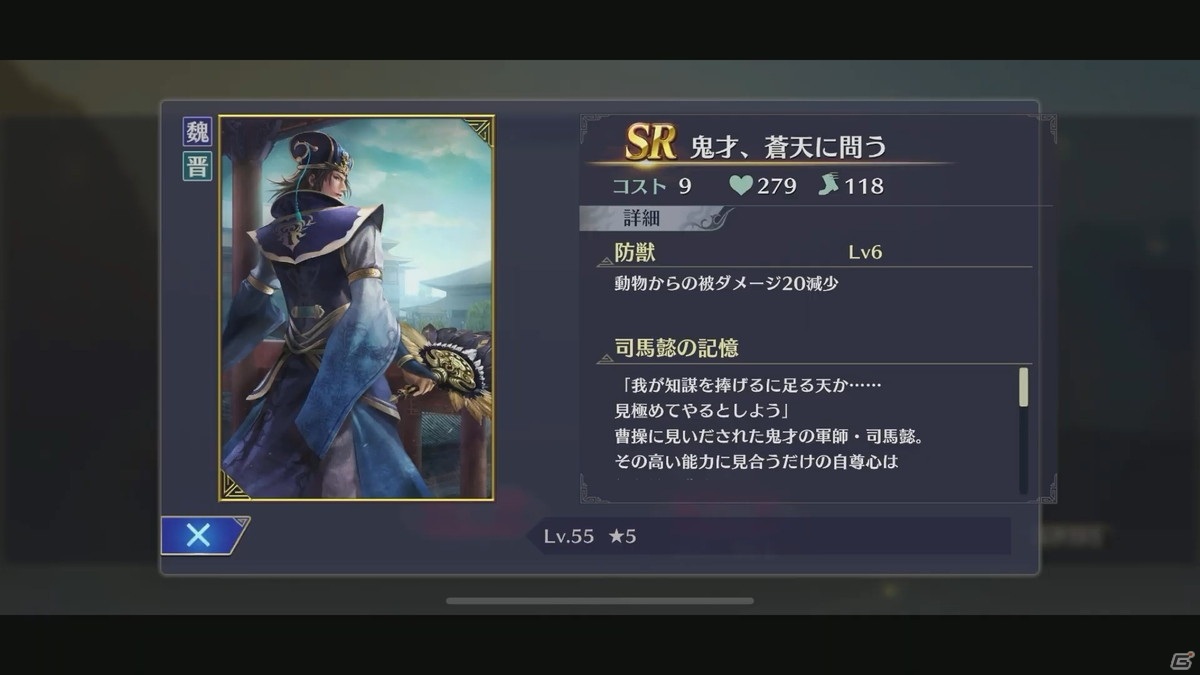 「Empires」シリーズ6年ぶりの新作「真・三國無双8 Empires」＆スマートフォンゲーム「真・三國無双」が発表！【TGS2020】の画像16