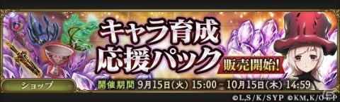 「MASS FOR THE DEAD」にて「慎重勇者」コラボイベント召喚の第3弾＆第4弾が開始！ヴァルキュレとアデネラがピックアップの画像11