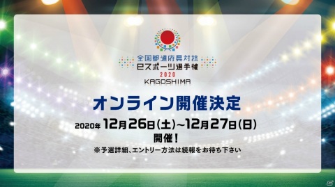 「ぷよぷよチャンピオンシップ TGS特別大会～四天王アルティメットマッチ～」優勝はぴぽにあ選手！の画像7
