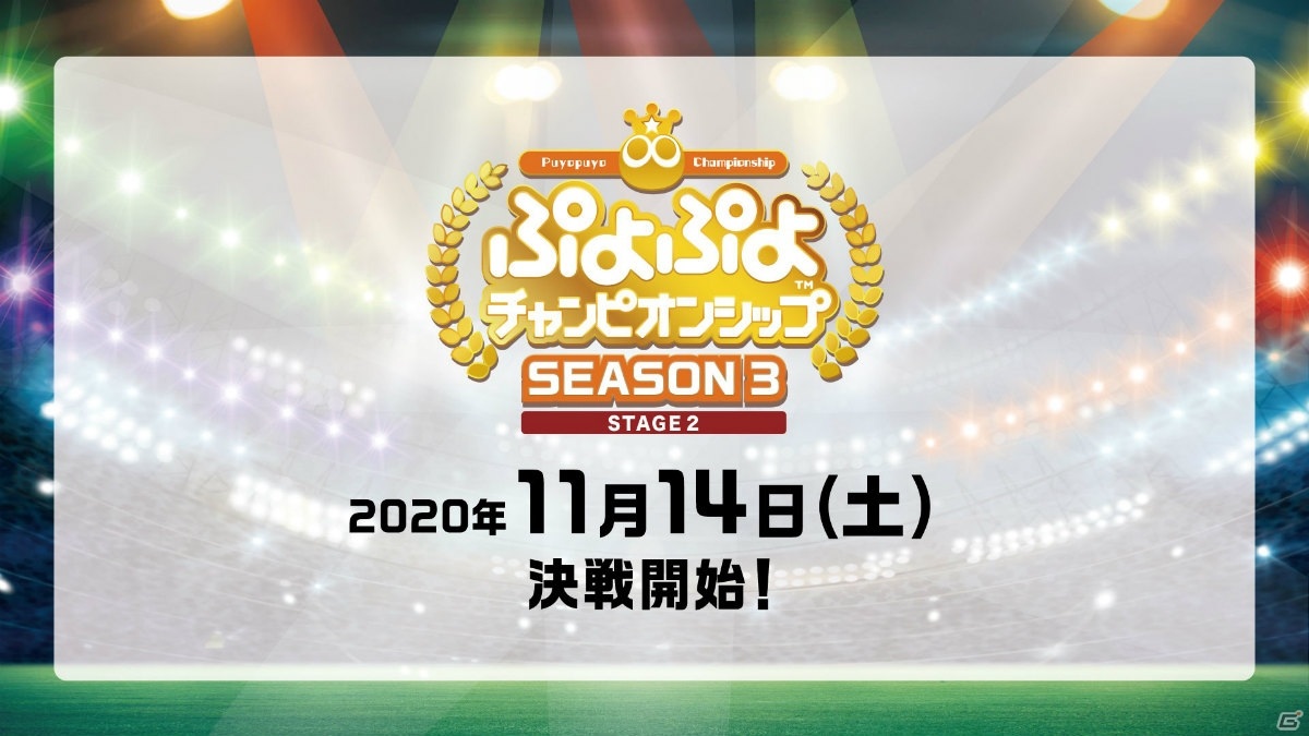 「ぷよぷよチャンピオンシップ TGS特別大会～四天王アルティメットマッチ～」優勝はぴぽにあ選手！の画像6