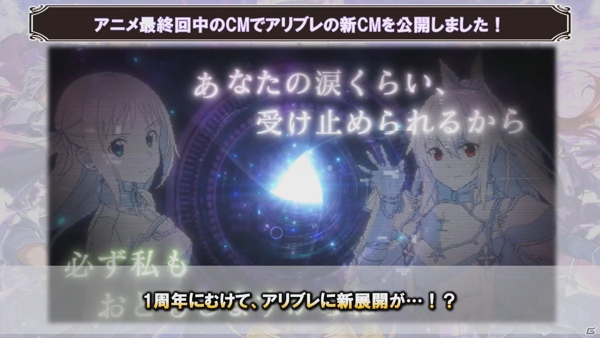「ソードアート・オンライン アリシゼーション リコリス」暁佳奈氏、茜屋まつり氏らが脚本・シナリオを手掛けるアップデート情報が公開！【TGS2020】の画像15