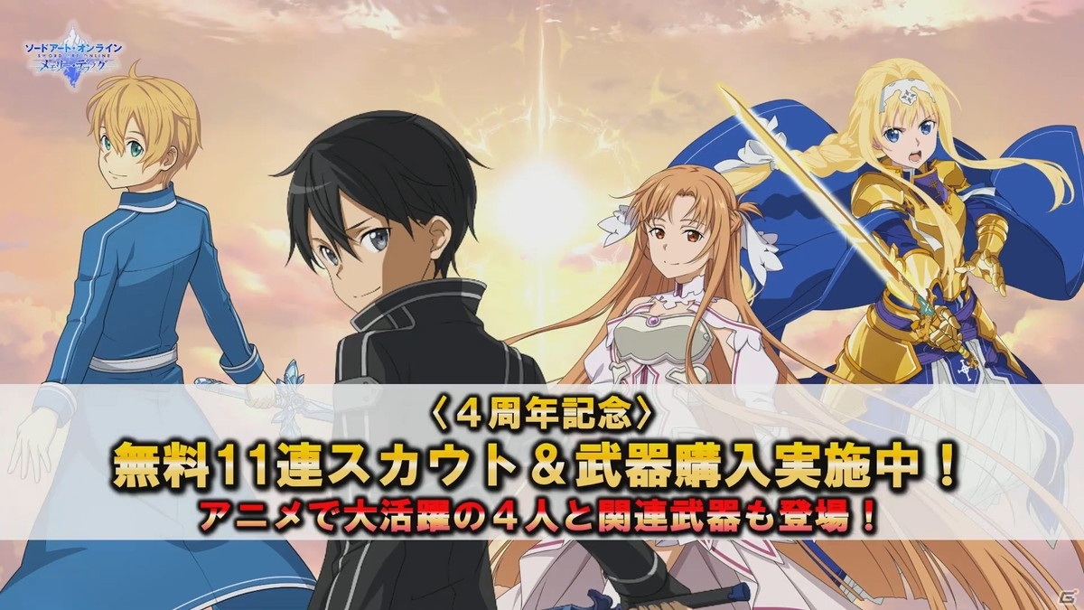 「ソードアート・オンライン アリシゼーション リコリス」暁佳奈氏、茜屋まつり氏らが脚本・シナリオを手掛けるアップデート情報が公開！【TGS2020】の画像19