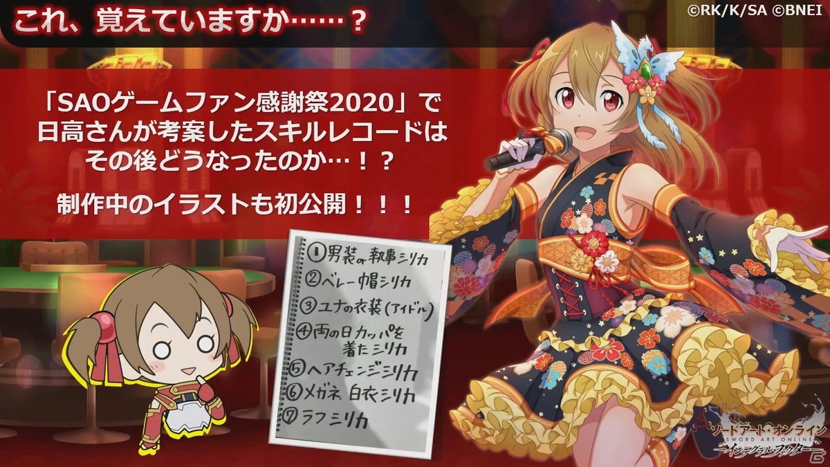 「ソードアート・オンライン アリシゼーション リコリス」暁佳奈氏、茜屋まつり氏らが脚本・シナリオを手掛けるアップデート情報が公開！【TGS2020】の画像21
